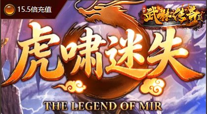 传奇私服发布网 新开传奇排行站 18183